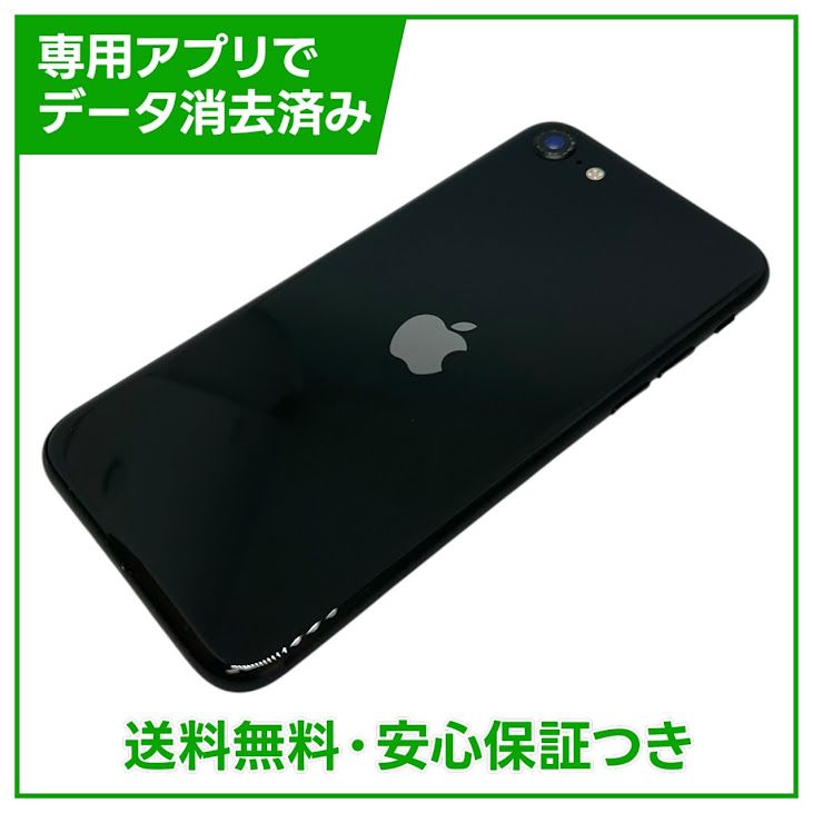�ڥХåƥ꡼80%��iPhone��SE����2�����64GB���֥�å���SIM�ե꡼�����եȥХ���