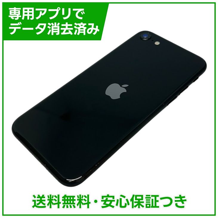 �ڥХåƥ꡼83%��iPhone��SE����2�����64GB���֥�å���SIM�ե꡼�����եȥХ���