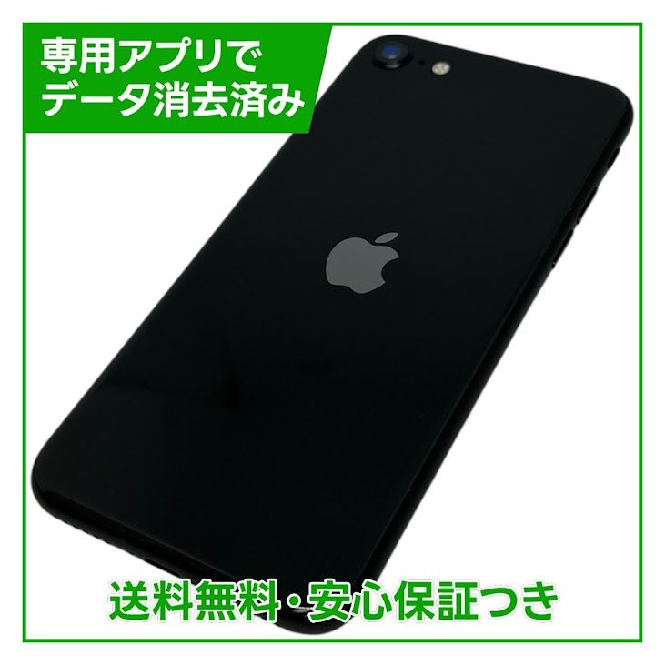 �ڥХåƥ꡼97%��iPhone��SE����2�����64GB���֥�å���SIM�ե꡼���ɥ�����