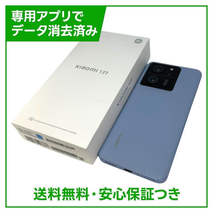 Xiaomi��13T��XIG04��256GB������ѥ���֥롼��SIM�ե꡼��au��