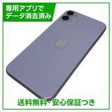 【バッテリー100%】iPhone 11 128GB パープル SIMフリー