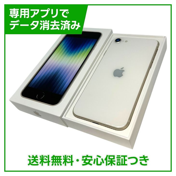 �ڥХåƥ꡼81%��iPhone��SE����3�����64GB���������饤�ȡ�SIM�ե꡼��Y��Х�����