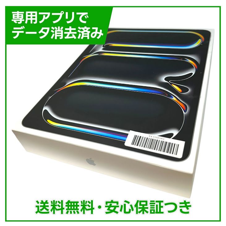 �ڥХåƥ꡼98%��iPadPro��13�������1���塡Wi��Fi��Cellular��256GB