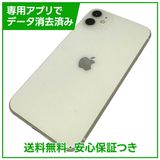 iPhone 11 256GB ホワイト SIMフリー ソフトバンク版