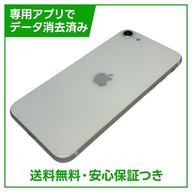 �ڥХåƥ꡼99%��iPhone��SE����2�����64GB���ۥ磻�ȡ�SIM�ե꡼���ɥ�����