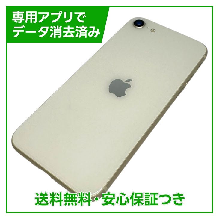 �ڥХåƥ꡼95%��iPhone��SE����3�����64GB���������饤�ȡ�SIM�ե꡼���ɥ�����