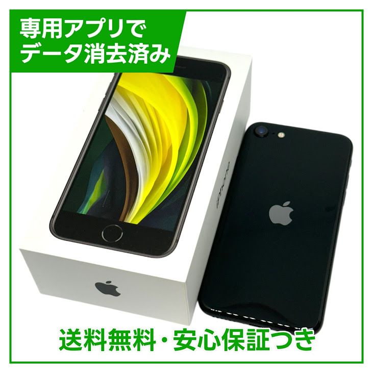 ڥХåƥ꡼86%iPhoneSE2ˡ64GB֥åSIMե꡼ɥ