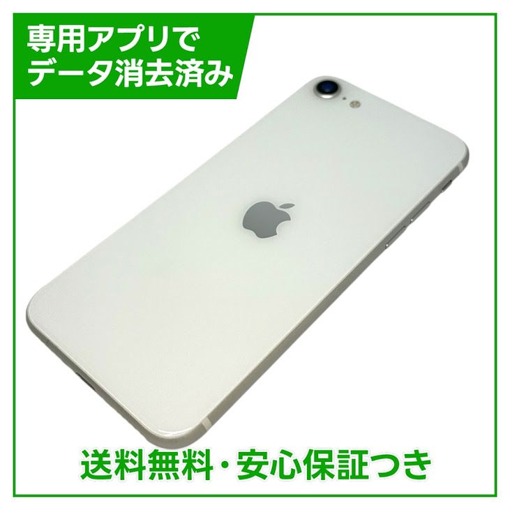 iPhone��SE����2�����64GB���ۥ磻�ȡ�SIM�ե꡼�����եȥХ���