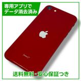 ڥХåƥ꡼83%iPhoneSE3ˡ64GBץȥåɡSIMե꡼au
