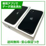 �ڥХåƥ꡼83%��iPhone��11��128GB���֥�å���SIM�ե꡼�����եȥХ���