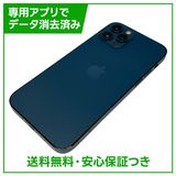 iPhone 12Pro 128GB パシフィックブルー SIMフリー ドコモ版