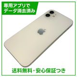 �ڥХåƥ꡼91%��iPhone��12��64GB���ۥ磻�ȡ�SIM�ե꡼�����եȥХ���