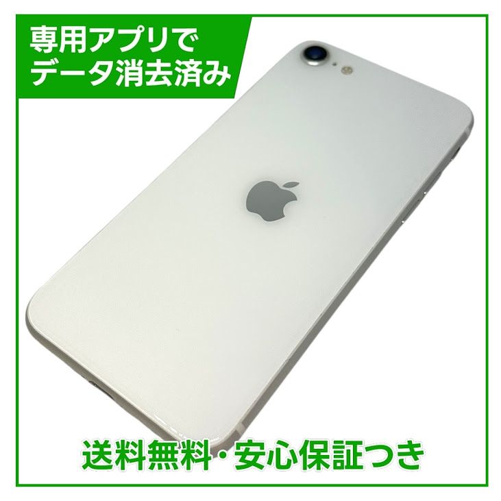 iPhone��SE����2�����64GB���ۥ磻�ȡ�SIM�ե꡼��au��