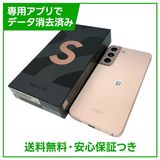 【バッテリー80%以上】Galaxy S22 SCG13 256GB ピンクゴールド