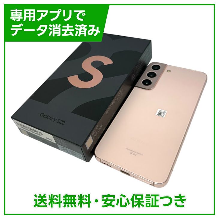 �ڥХåƥ꡼80%�ʾ��Galaxy��S22��SCG13��256GB���ԥ󥯥������