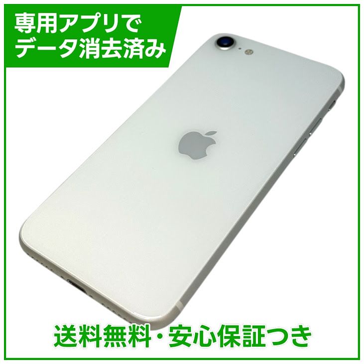 �ڥХåƥ꡼83%��iPhone��SE����2�����64GB���ۥ磻�ȡ�SIM�ե꡼��au��