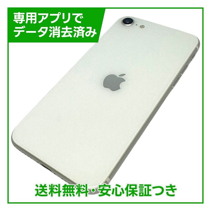 �ڥХåƥ꡼93%��iPhone��SE����2�����64GB���ۥ磻�ȡ�SIM�ե꡼��au��