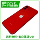 iPhone 12 64GB レッド SIMフリー