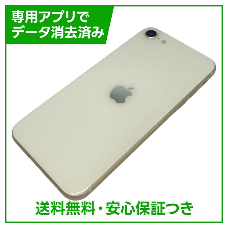 �ڥХåƥ꡼81%��iPhone��SE����3�����64GB���������饤�ȡ�SIM�ե꡼���ɥ�����