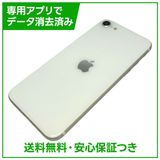 iPhone��SE����2�����64GB���ۥ磻�ȡ�SIM�ե꡼�����եȥХ���