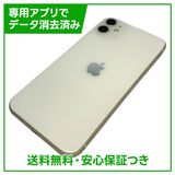【バッテリー86%】iPhone 11 128GB ホワイト SIMフリー ドコモ版