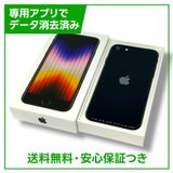 ڥХåƥ꡼100%iPhoneSE3ˡ128GBߥåɥʥȡɥ