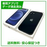 【バッテリー82%】iPhone 12 64GB ブラック SIMフリー ドコモ版