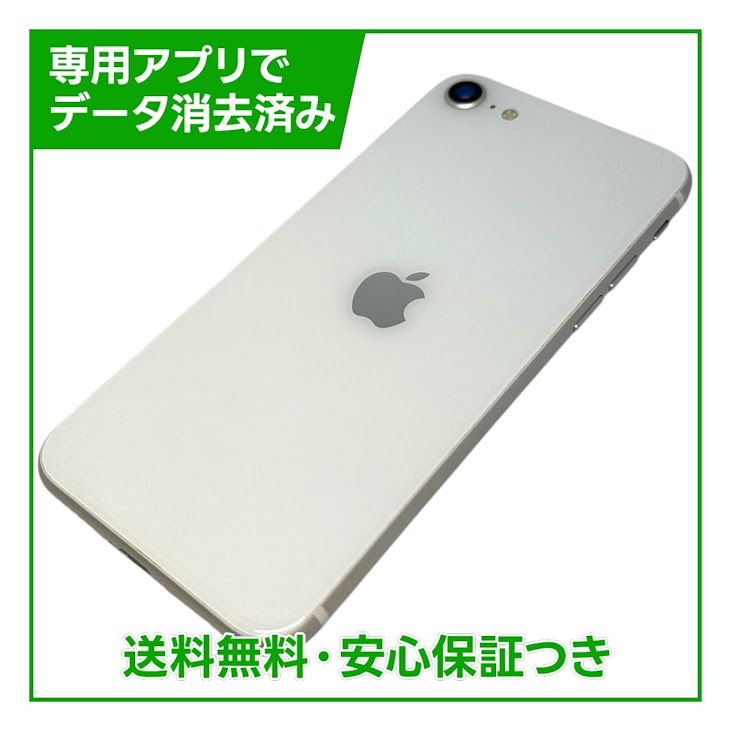 �ڥХåƥ꡼81%��iPhone��SE����2�����64GB���ۥ磻�ȡ�SIM�ե꡼�����եȥХ���