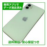 iPhone 12 128GB グリーン SIMフリー