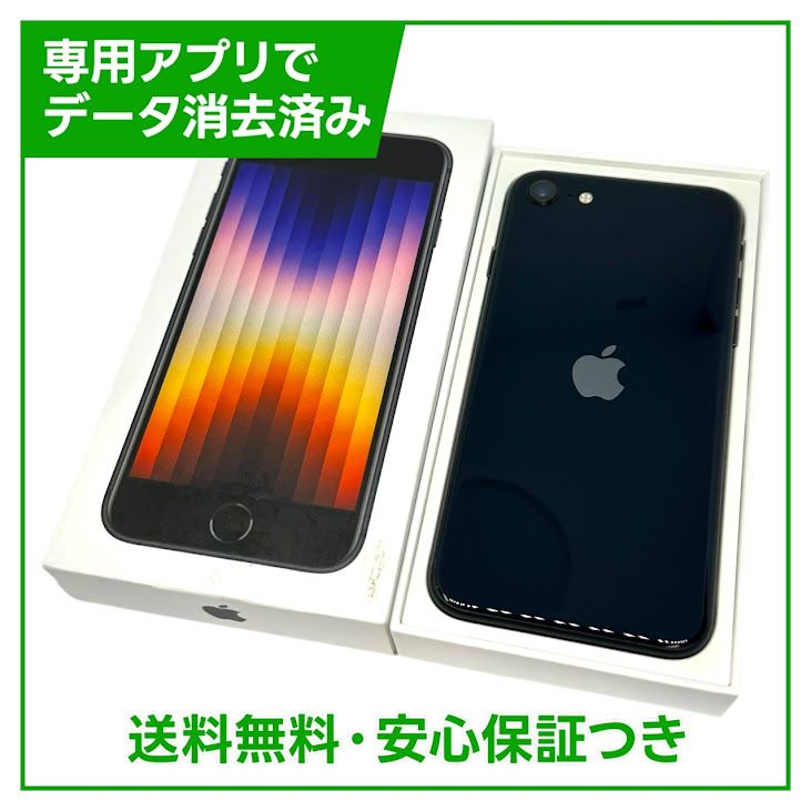 ڥХåƥ꡼100%iPhoneSE364GBߥåɥʥȡSIMե꡼au