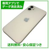 �ڥХåƥ꡼81%��iPhone��12��64GB���ۥ磻�ȡ�SIM�ե꡼��au��