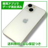 ڥХåƥ꡼87%iPhone13mini128GB饤ȡSIMե꡼