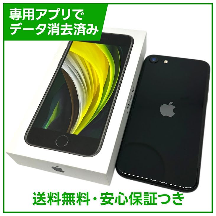 �ڥХåƥ꡼84%��iPhone��SE����2�����64GB���֥�å���SIM�ե꡼��au��