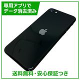 iPhone��SE����2�����128GB���֥�å���SIM�ե꡼��au��