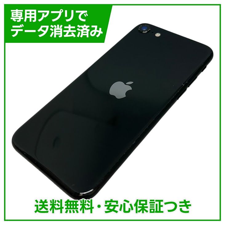 iPhone��SE����2�����128GB���֥�å���SIM�ե꡼��au��