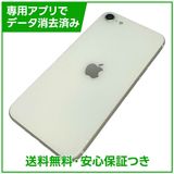 【バッテリー88%】iPhone SE(第2世代)64GB ホワイト SIMフリー ドコモ版