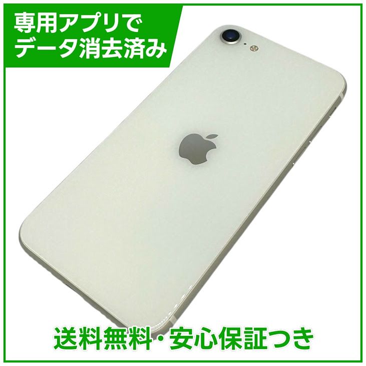�ڥХåƥ꡼88%��iPhone��SE����2�����64GB���ۥ磻�ȡ�SIM�ե꡼���ɥ�����