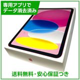 【バッテリー100%】iPad 11 Wi−Fi 256GB ピンク