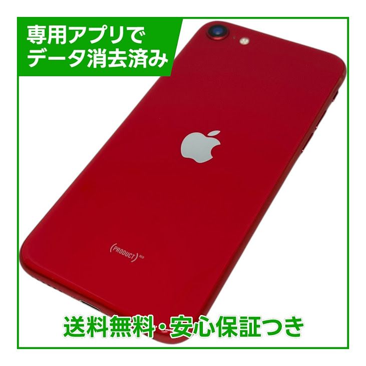 iPhone��SE����2�����128GB���ץ������ȥ�åɡ�SIM�ե꡼���ɥ�����