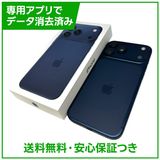 【バッテリー100%】iPhone 17ProMax 256GB ディープブルー SIMフリー