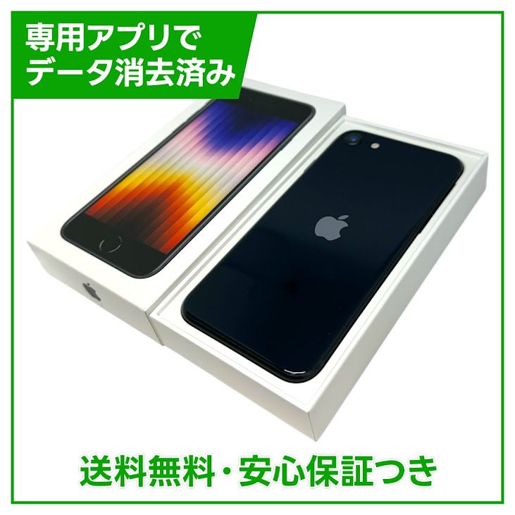�ڥХåƥ꡼100%��iPhone��SE����3�����64GB���ߥåɥʥ��ȡ�SIM�ե꡼���ɥ�����