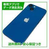 iPhone 13 128GB ブルー SIMフリー au版