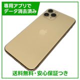�ڥХåƥ꡼80%��iPhone��11��Pro��64GB��������ɡ�SIM�ե꡼���ɥ�����