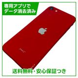 iPhone��SE����2�����128GB���ץ������ȥ�åɡ�SIM�ե꡼��au��