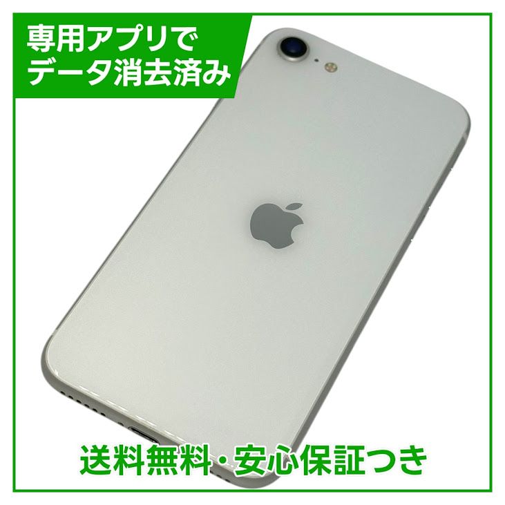 iPhoneSE2ˡ64GBۥ磻ȡSIMե꡼եȥХ