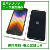 ڥХåƥ꡼100%iPhoneSE3ˡ64GBߥåɥʥȡSIMե꡼au
