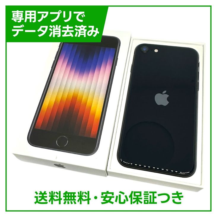ڥХåƥ꡼100%iPhoneSE3ˡ64GBߥåɥʥȡSIMե꡼au