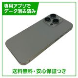 【バッテリー86%】iPhone 15Pro 128GB ナチュラルチタニウム SIMフリー