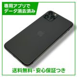 ڥХåƥ꡼97%iPhone 11ProMax64GBڡ쥤SIMե꡼au
