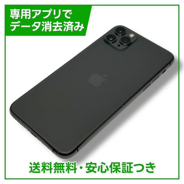ڥХåƥ꡼97%iPhone 11ProMax64GBڡ쥤SIMե꡼au